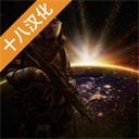 太阳辐射汉化版