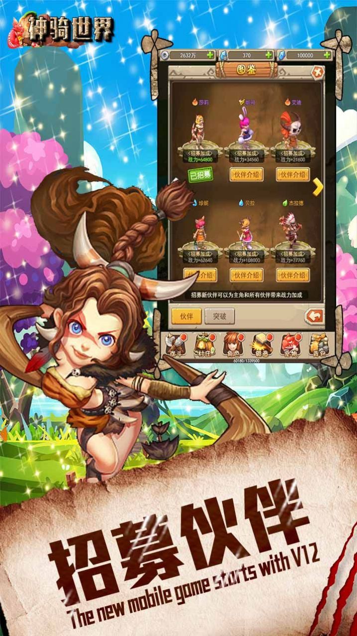 神骑世界远古战争手游官方版  v4.0.2