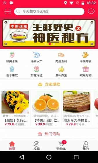 顺丰大当家截图0