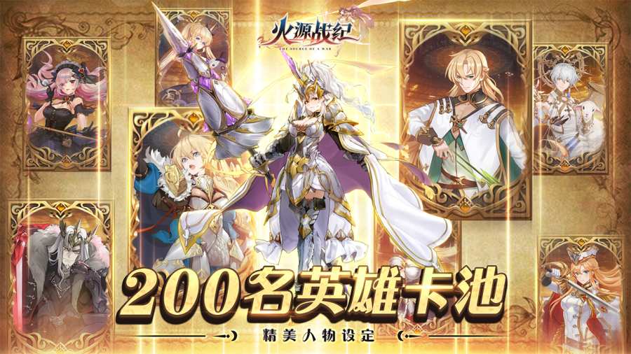 火源战纪黑暗之魂手游官方安卓版 