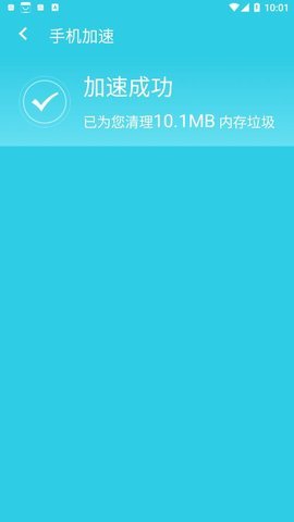 旋风极速优化 v1.0.0