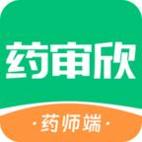 药审欣医生端