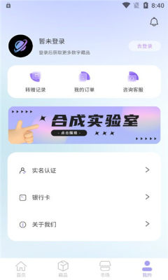 元流偶像截图1