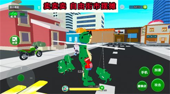 开心城市冒险 v1.0