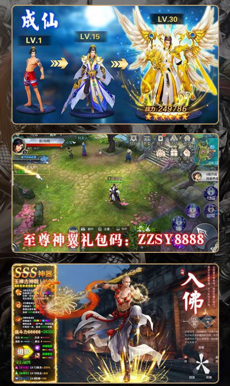 仗剑之神手游官方版  v4.1.3