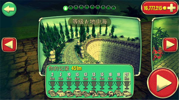 眩晕赛车官方版 v2.1.1