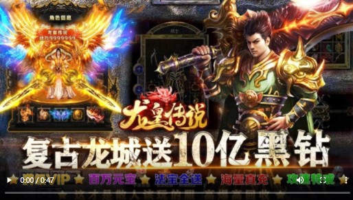 龙皇传说GM版