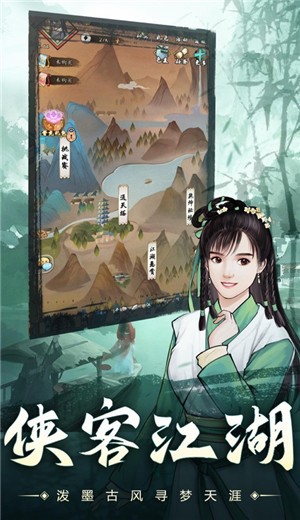 挂出个大侠武林至尊 V 1.0.0