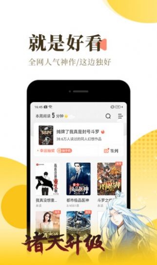 一米小说  v1.0