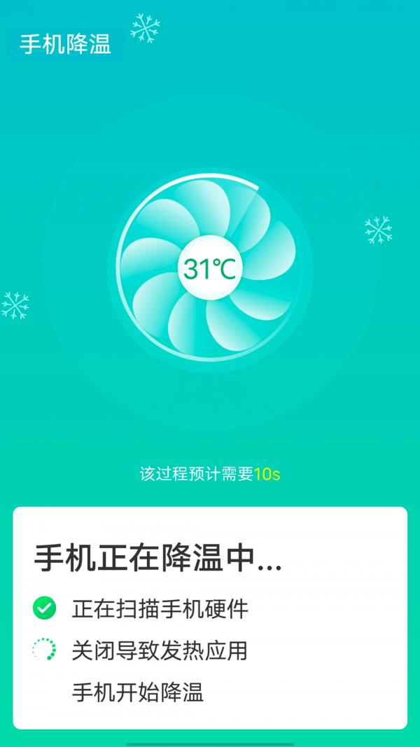 源源wifi快速连接 v1.0.0