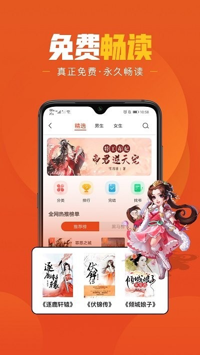 乐读免费小说  v1.6.3