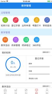 医学电子书包  v1.02
