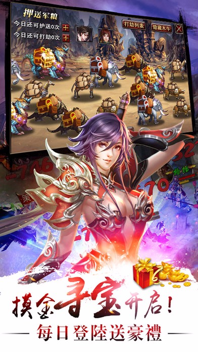 真三国快打 百度版 v3.0.5