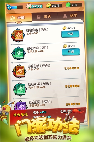 暴走大侠最新九游版 v1.17