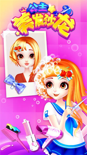 公主美发沙龙解锁版无限金币 v5.2.1