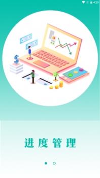 广杰施工通 v3.2.5