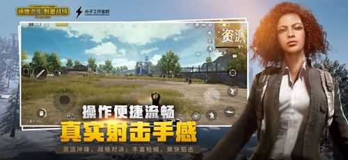 pubg亚服 v0.7.1