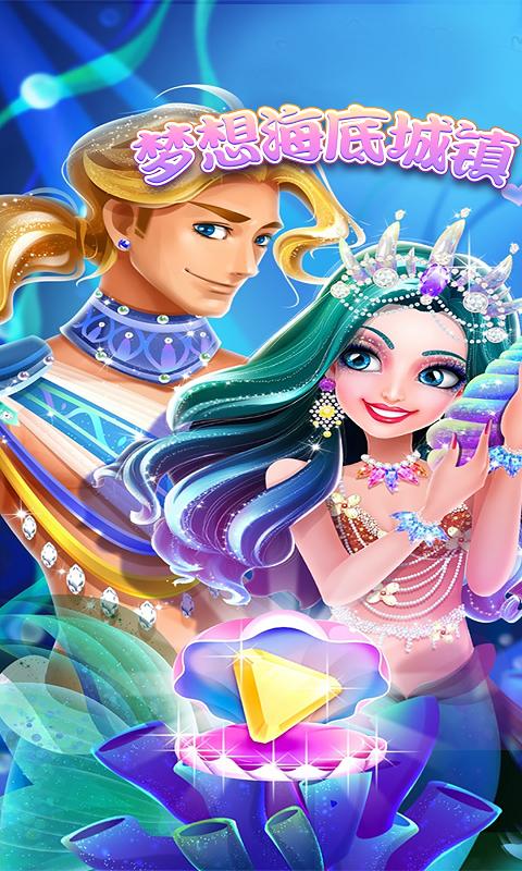 梦想海底城镇.png