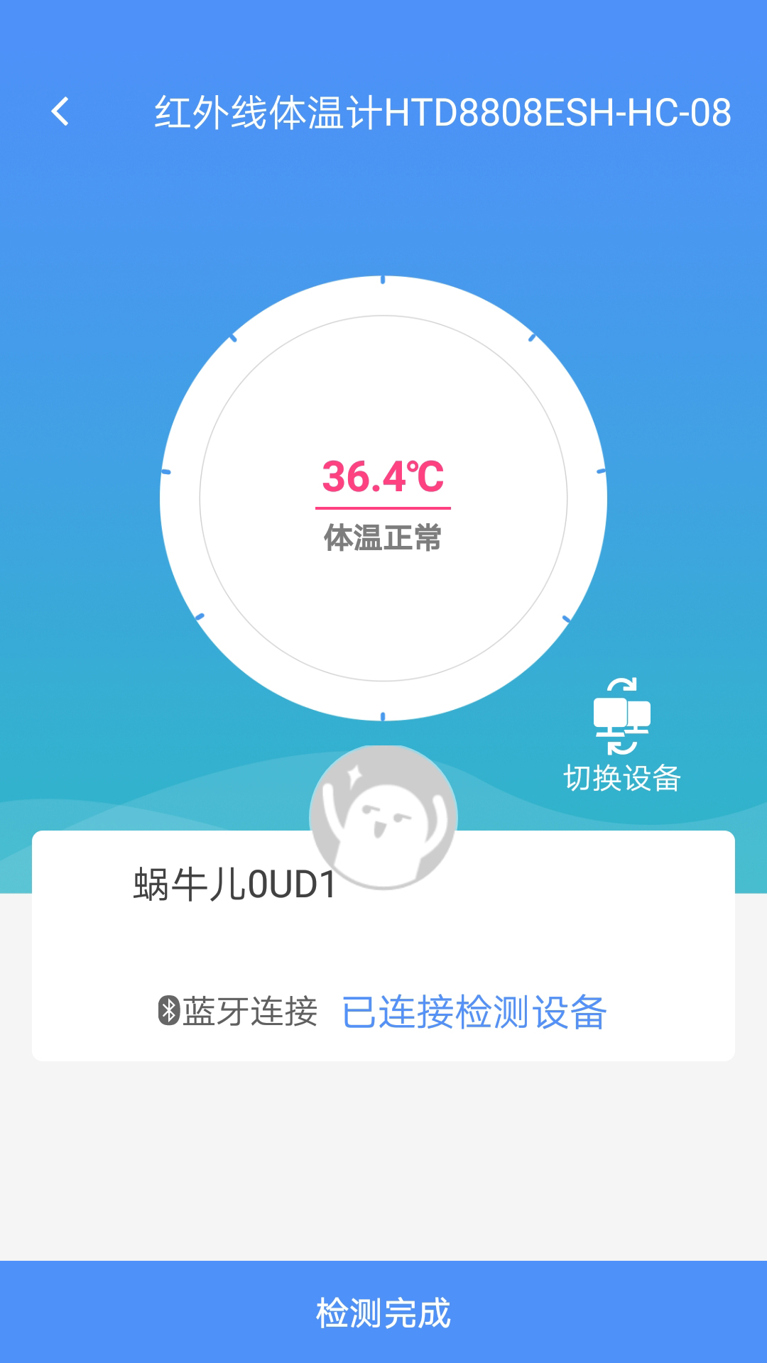 掌上健康  v1.0.6