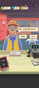 老爹大排档官方正版  v1.4.0