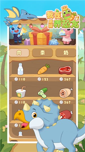 我在后院养恐龙 2021-07-07 14:01