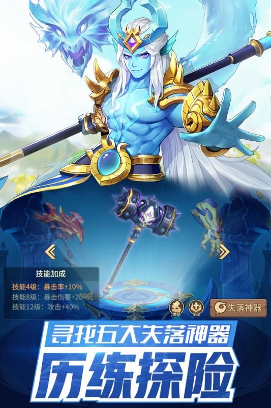 闪烁之光神明召唤手游官网版下载最新正式版  v4.2.4