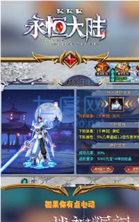 KKK永恒大陆三端互通 v1.1.0