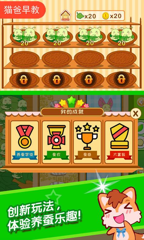 蚕宝宝农场 v3.0.5