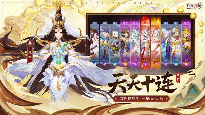 自在西游正版 v1.1.31