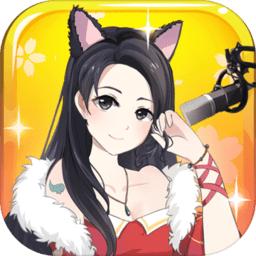 我要当主播游戏