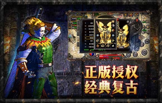 原始传奇ios版 v4.0.5