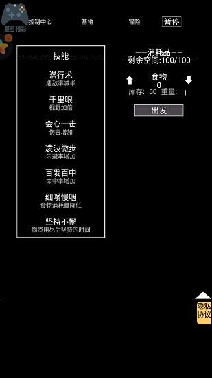 异世界重开模拟器 v1.1