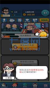 花光十个亿破解版