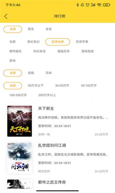 玲珑免费小说app免费版  v5.4.1