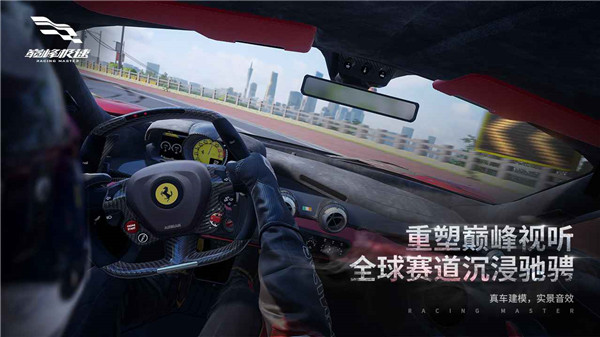 巅峰极速  v0.10.0