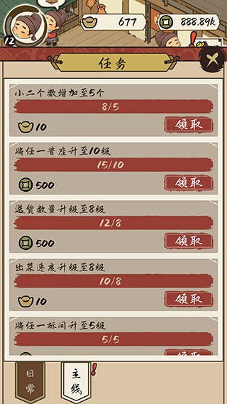 打尖还是住店官方版 v1.0.0