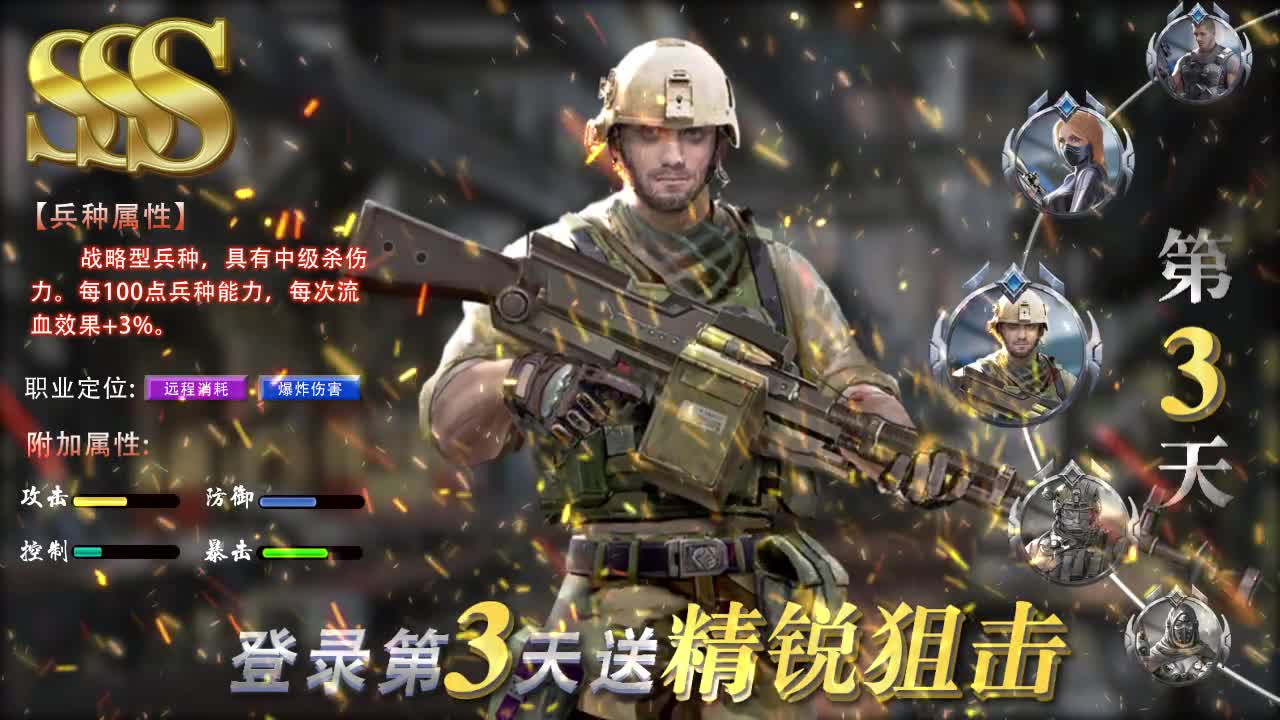 末日守护游戏免费金币最新版  v5.1.3