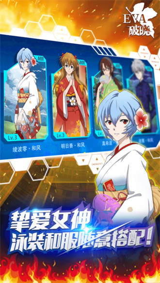 新世纪福音战士手游