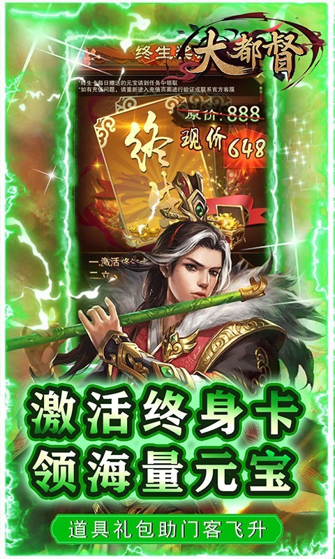 大都督2023截图3