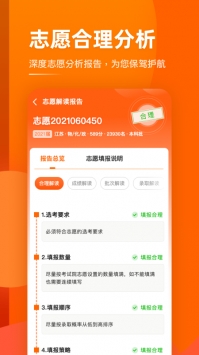 智学网教育 v2.0.5