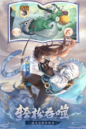 口袋山海经  v1.4.0