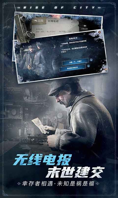 冰汽时代最后的家园国际服 v1.2.2.102147