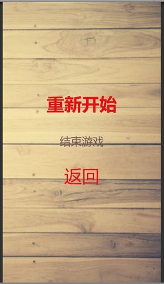 A2048(2048中文版) v1.0 安卓版