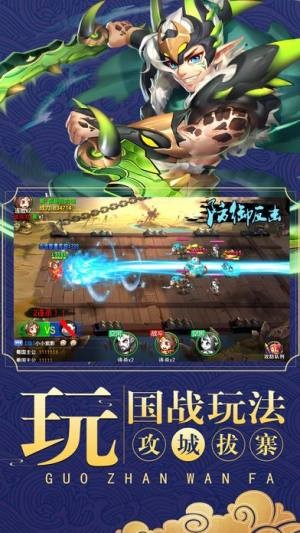 幻兽乱三国 2024-06-25 15:08