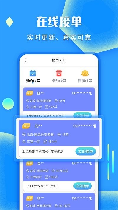 袋鼠装修 v1.2.6