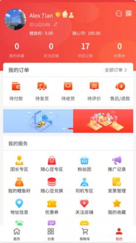 鲤鱼商汇截图2