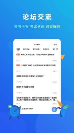 法题库app手机版  v4.3.1