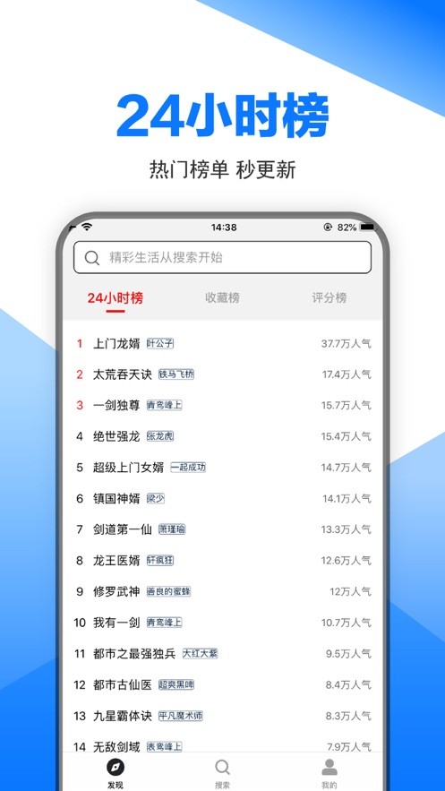 笔趣阁浏览器截图1