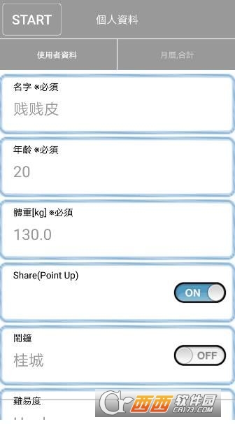 BYFWM！(燃烧卡路里) v5.1.0安卓版