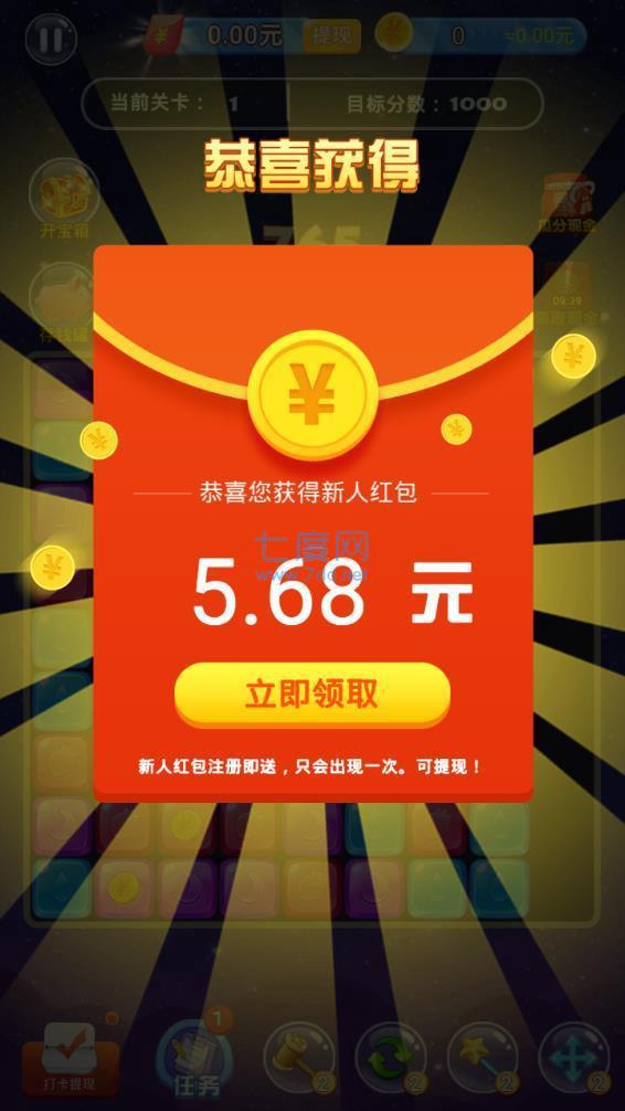 寻宝消消乐红包版